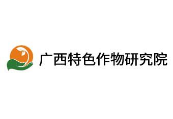 廣西特色作物研究院